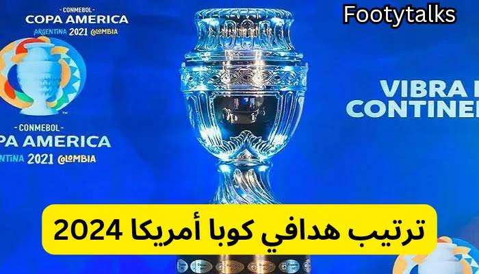 ترتيب هدافي كوبا أمريكا 2024 والتمريرات الحاسمة